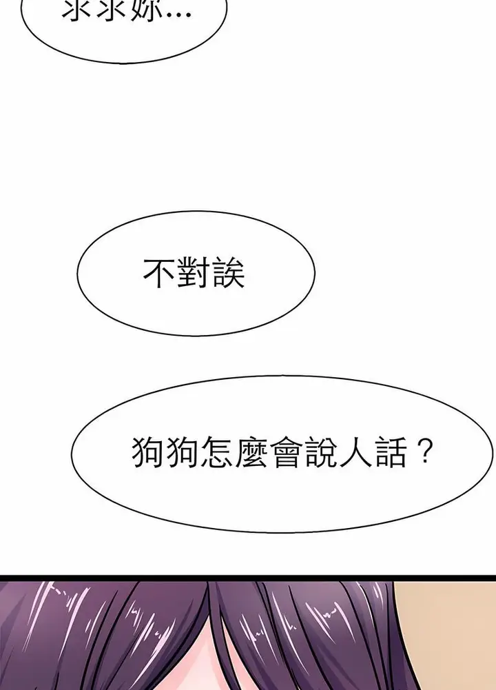漫画《教义》第17话第85张图