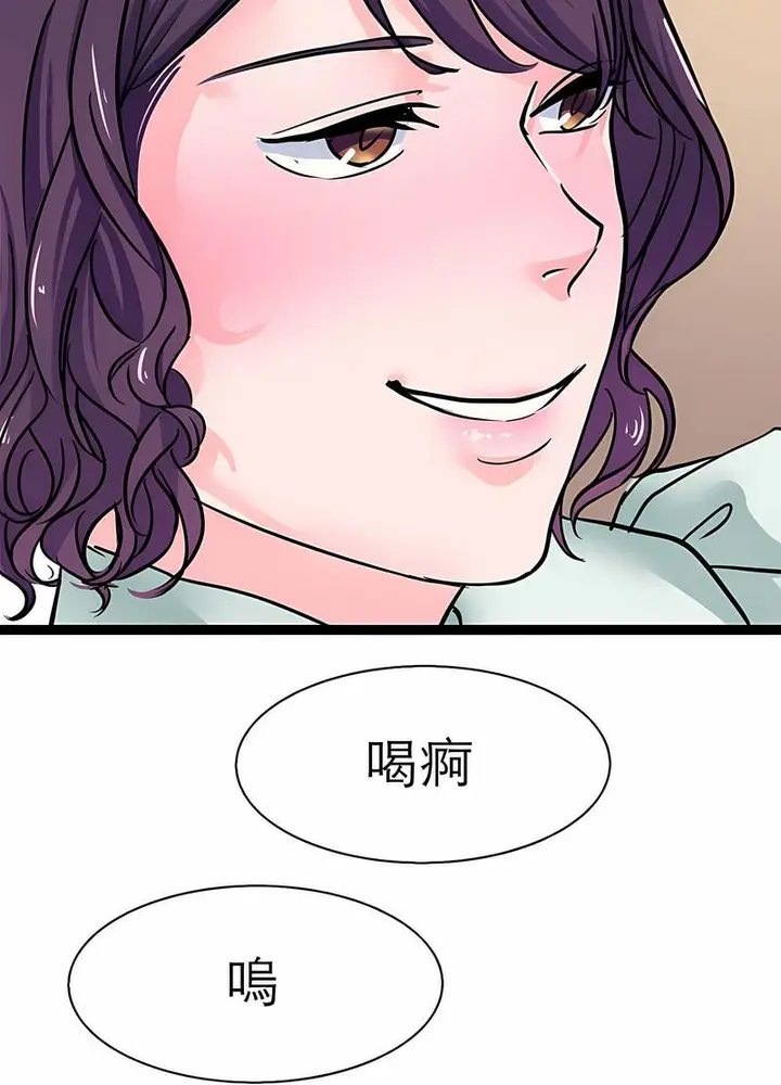 漫画《教义》第17话第86张图