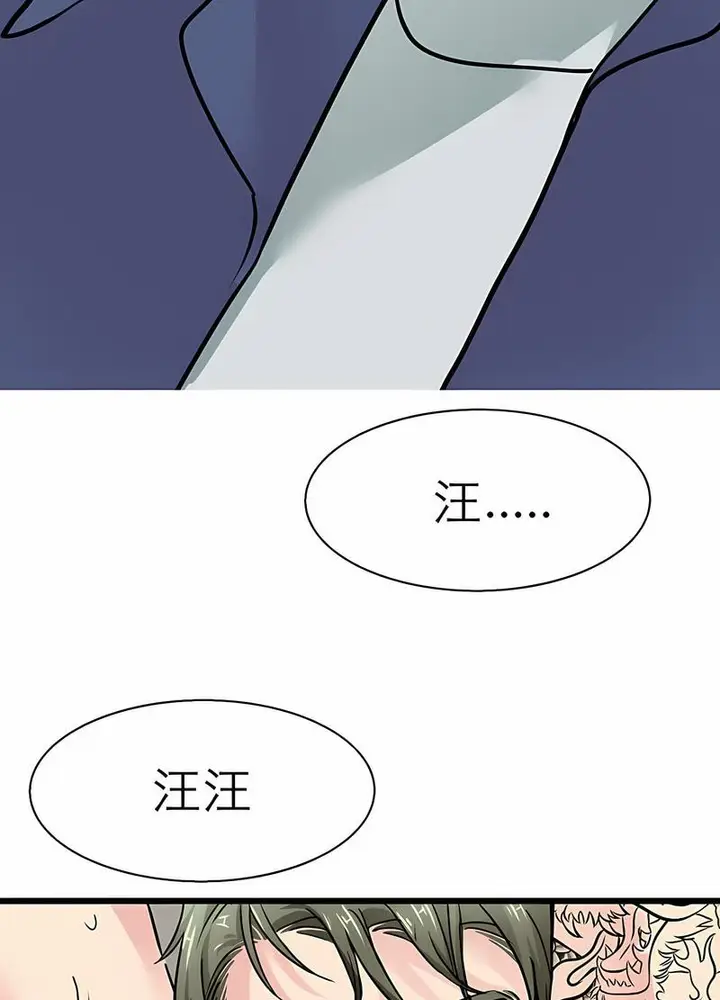 漫画《教义》第17话第88张图