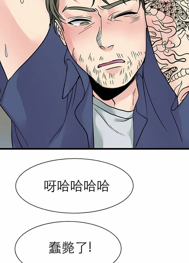 漫画《教义》第17话第89张图