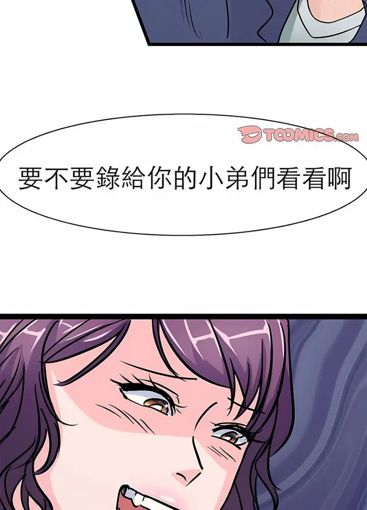 漫画《教义》第17话第91张图