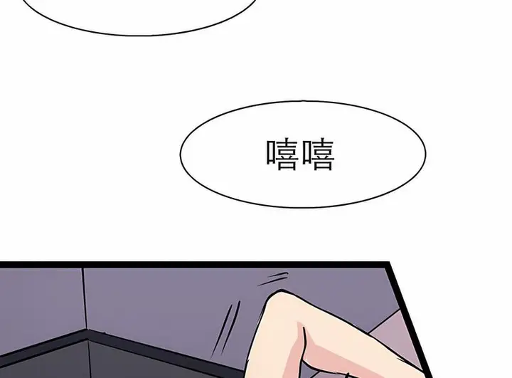 漫画《教义》第17话第93张图