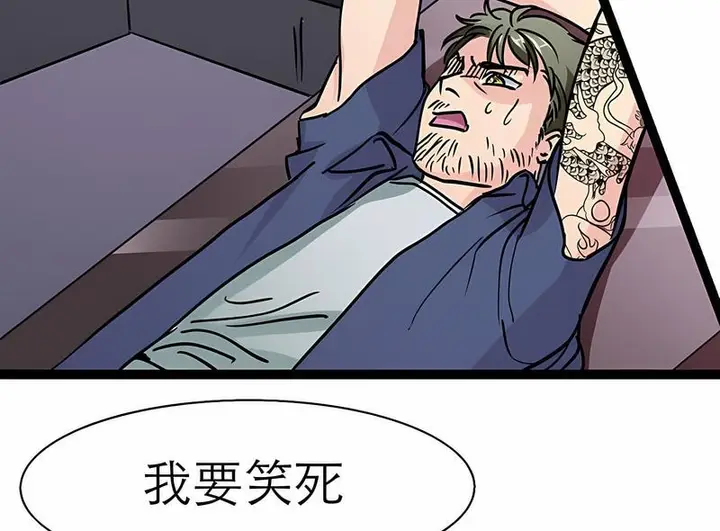 漫画《教义》第17话第94张图