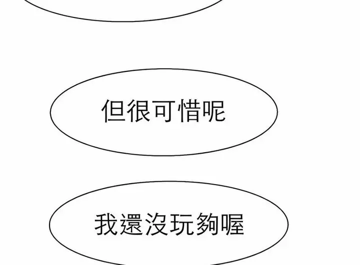 漫画《教义》第17话第95张图