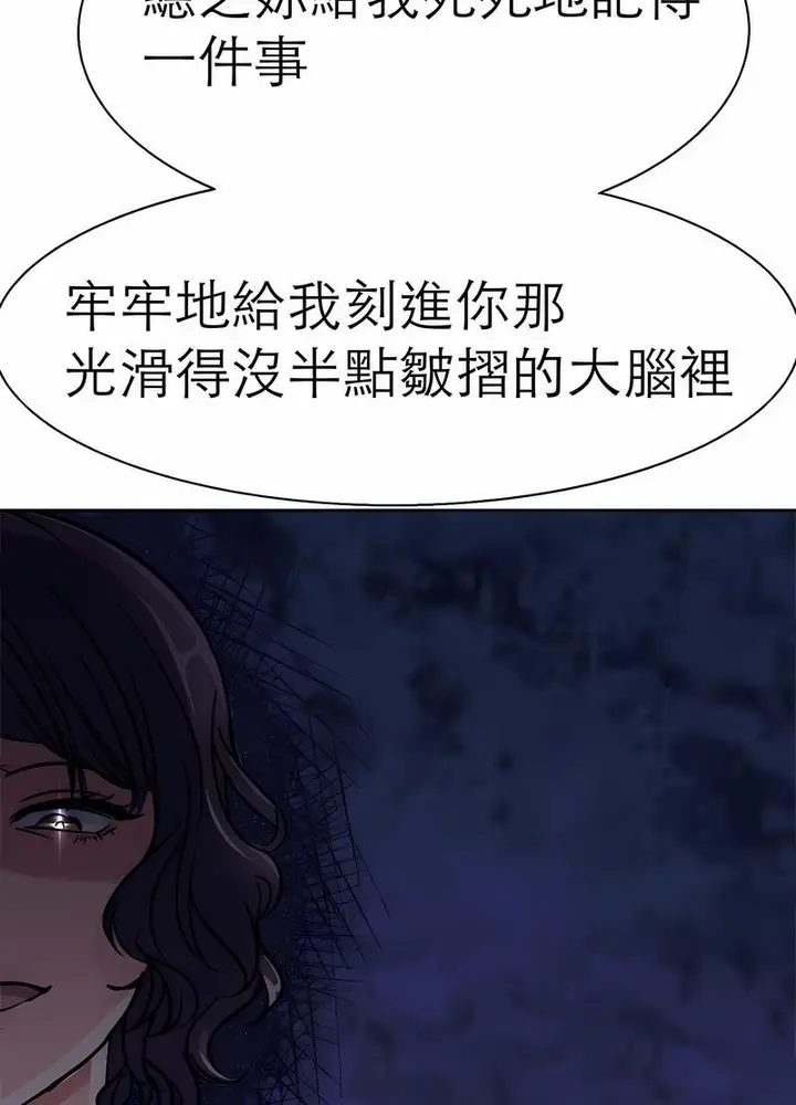 漫画《教义》第18话第10张图