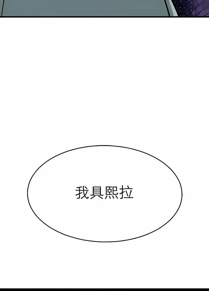 漫画《教义》第18话第12张图