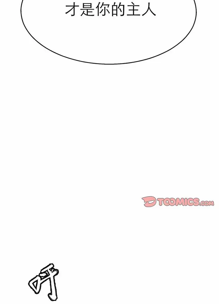 漫画《教义》第18话第15张图