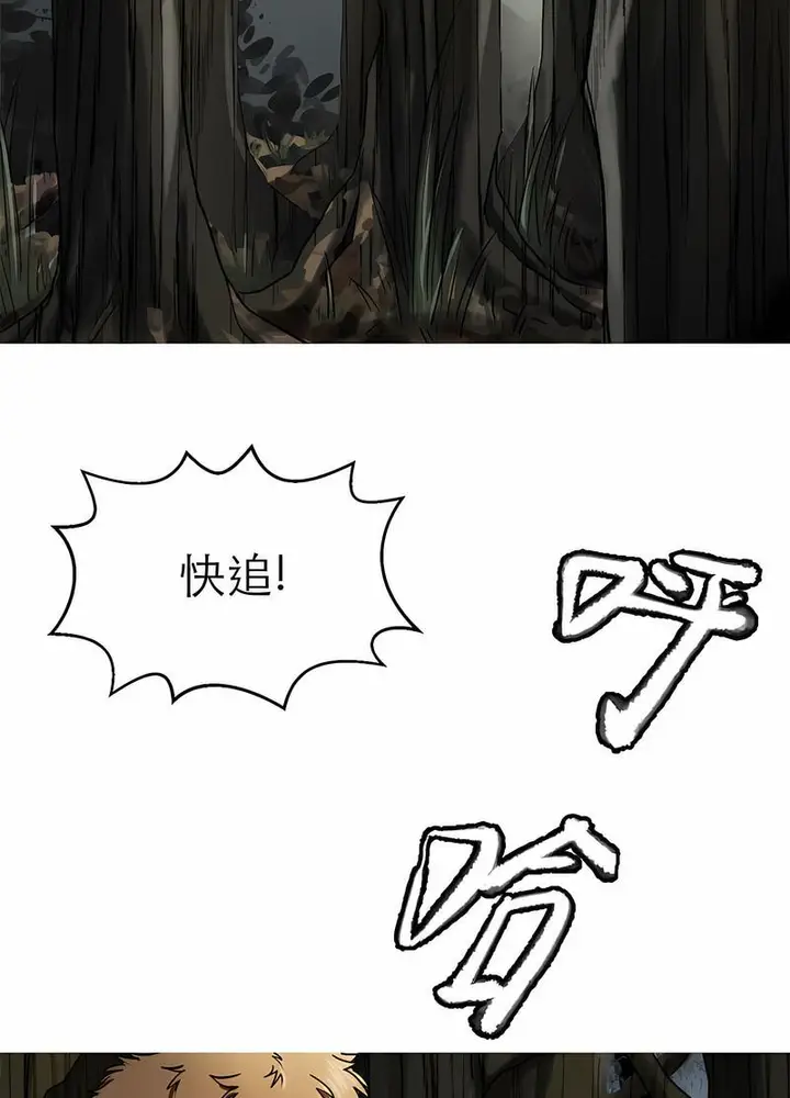 漫画《教义》第18话第17张图