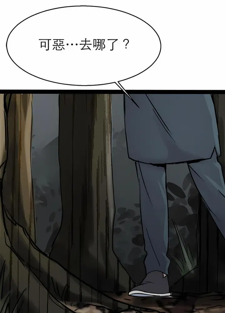 漫画《教义》第18话第21张图