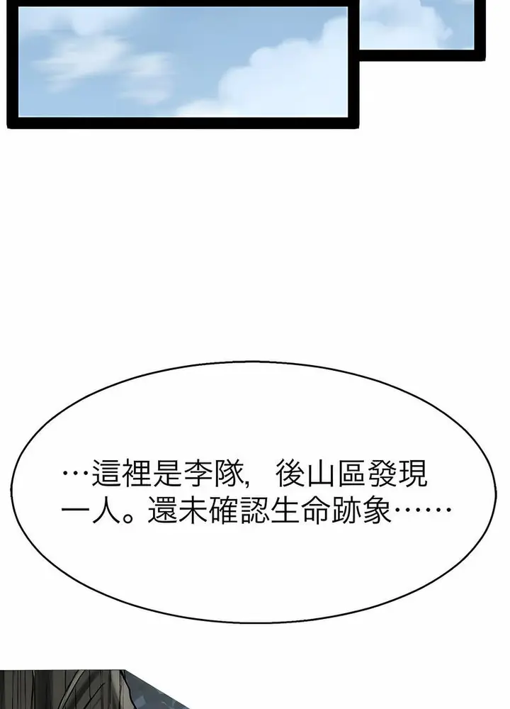 漫画《教义》第18话第23张图