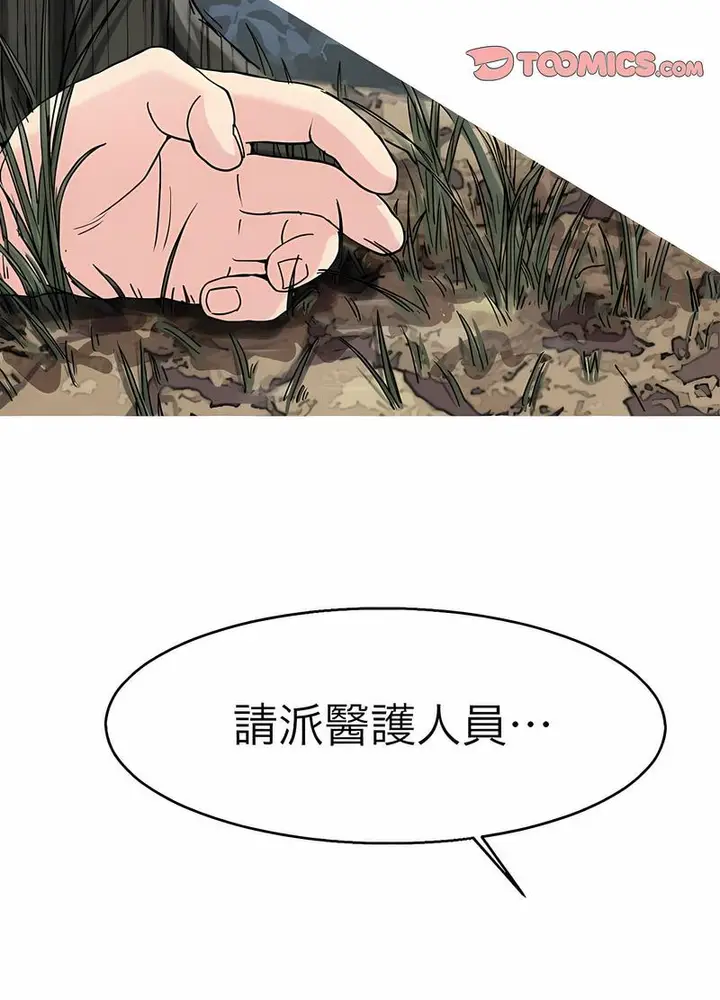 漫画《教义》第18话第24张图