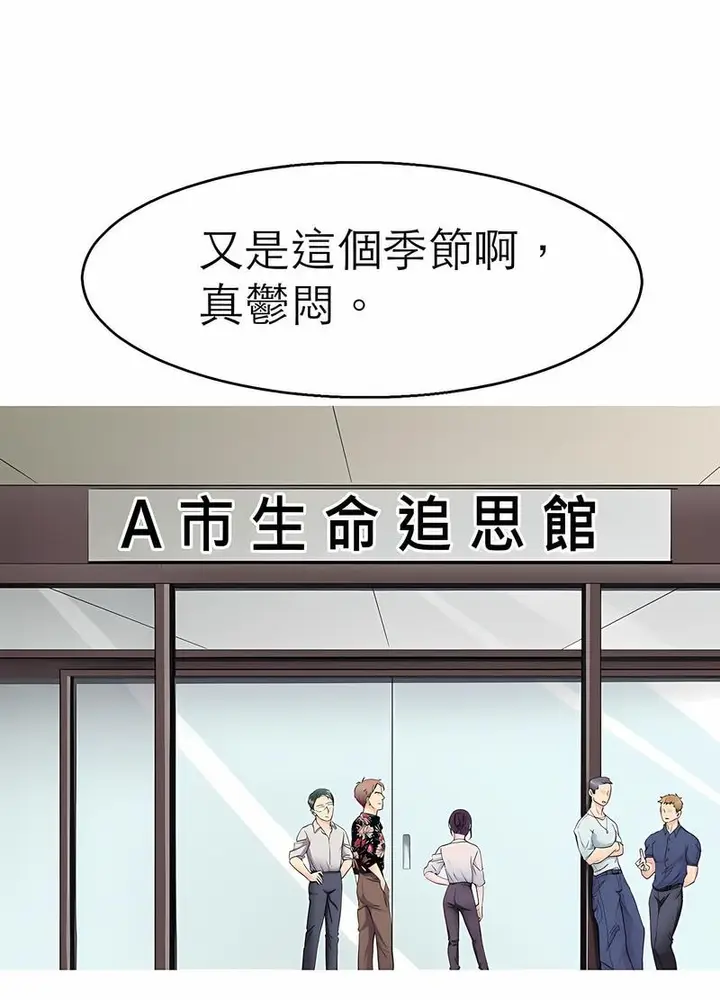 漫画《教义》第18话第26张图