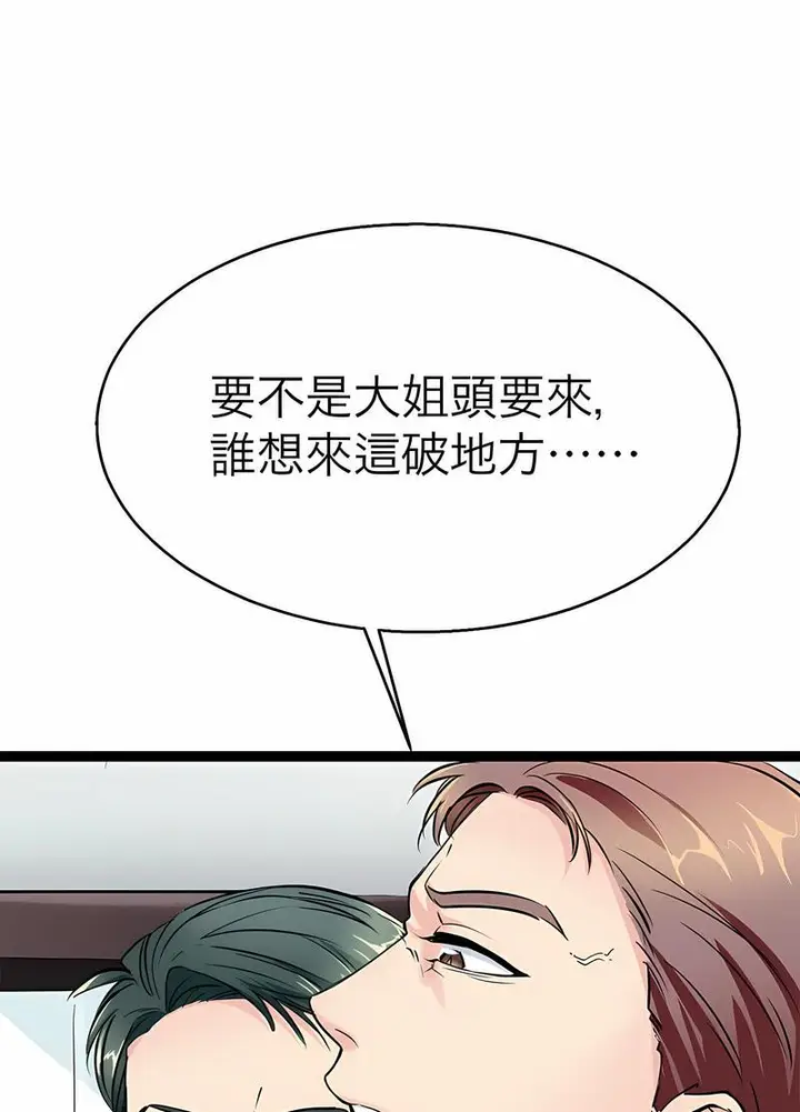 漫画《教义》第18话第29张图