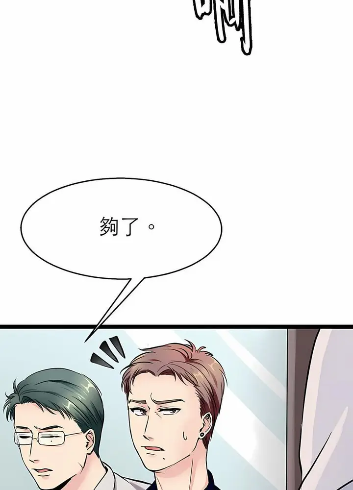 漫画《教义》第18话第31张图