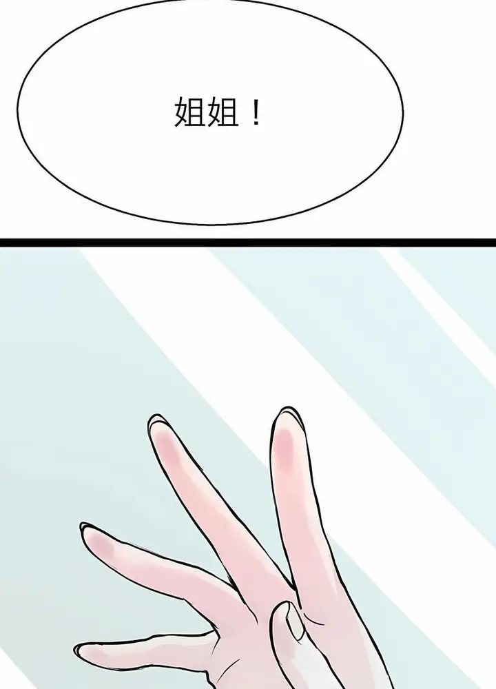 漫画《教义》第18话第35张图