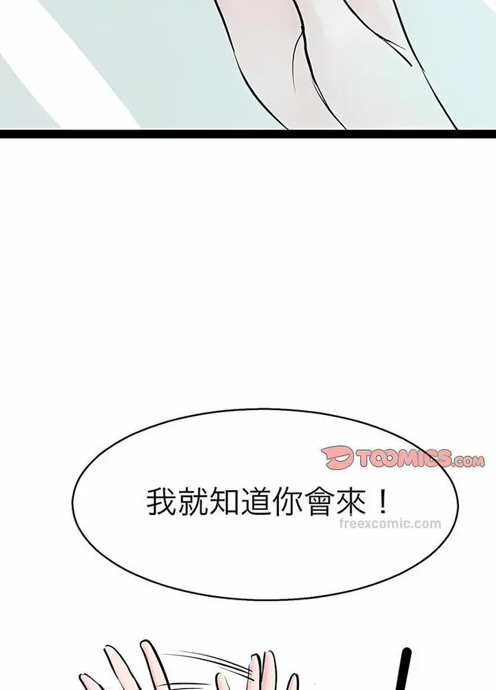 漫画《教义》第18话第36张图