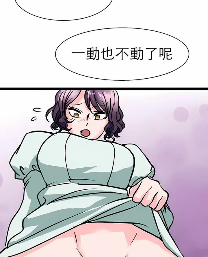 漫画《教义》第18话第4张图