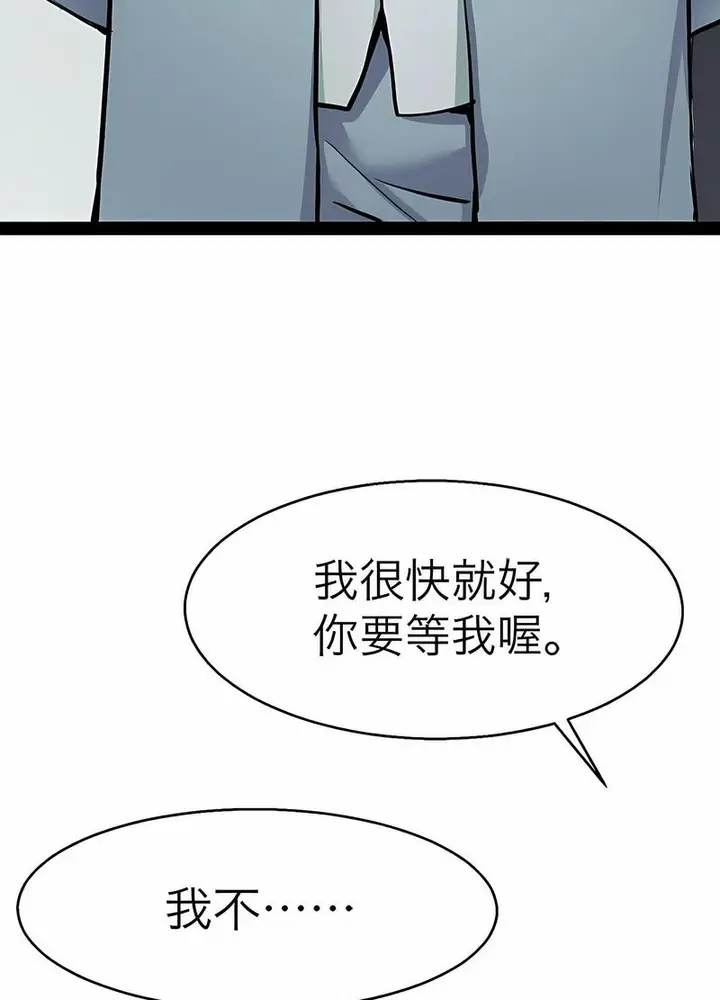 漫画《教义》第18话第41张图