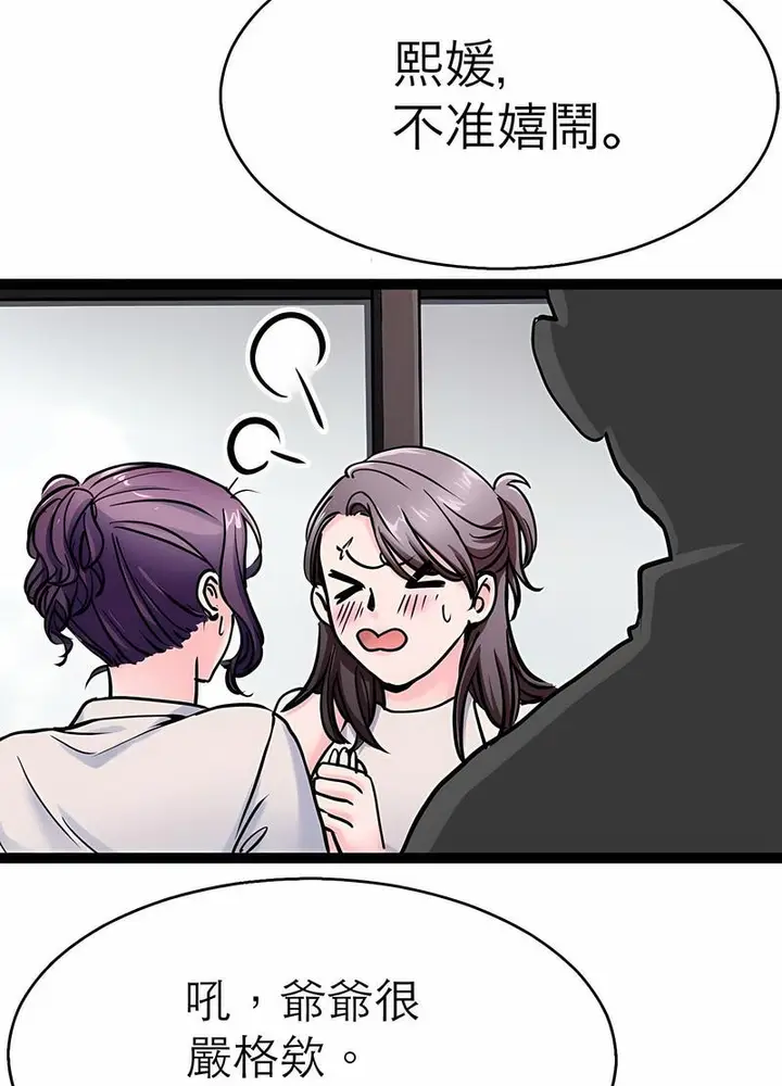 漫画《教义》第18话第44张图