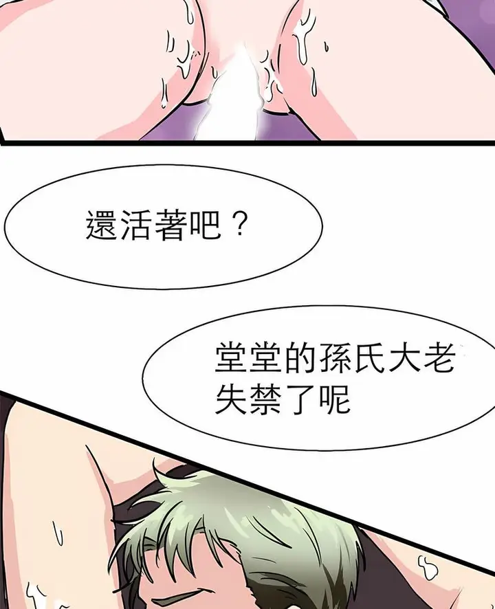 漫画《教义》第18话第5张图
