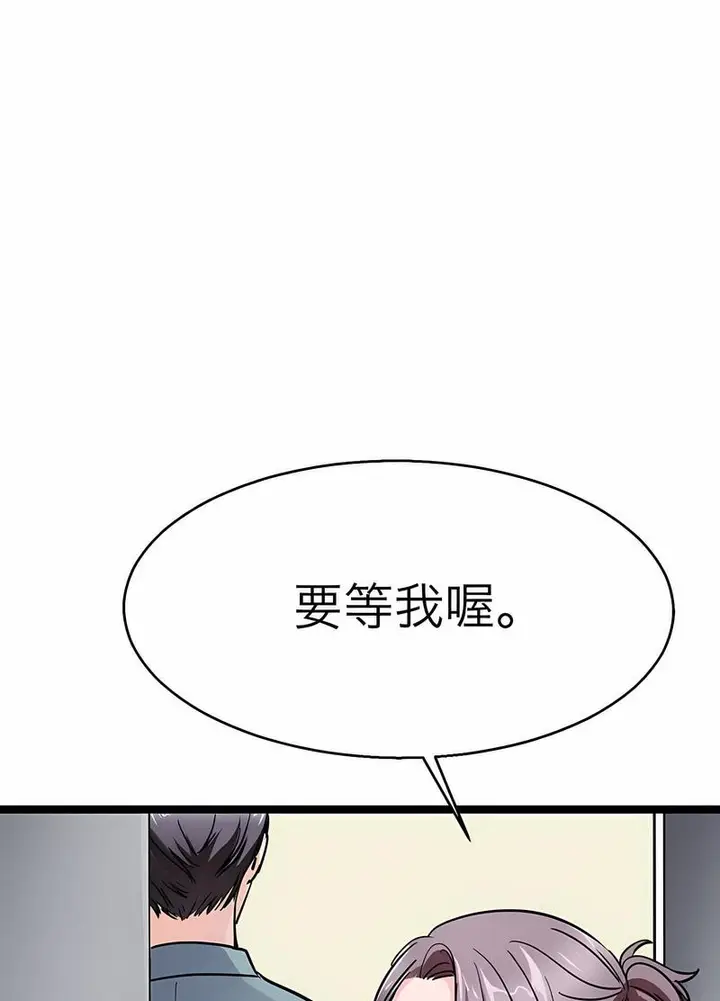 漫画《教义》第18话第50张图