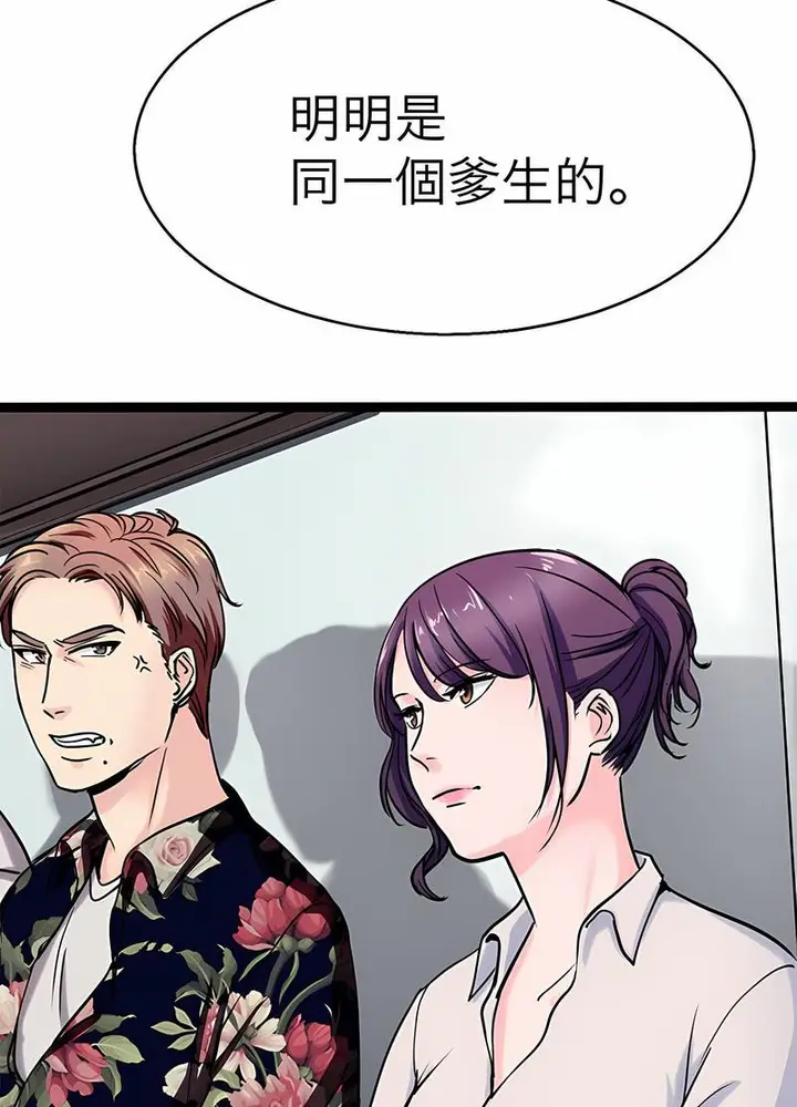 漫画《教义》第18话第55张图