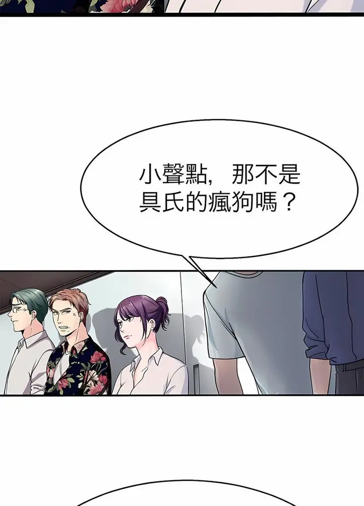 漫画《教义》第18话第56张图