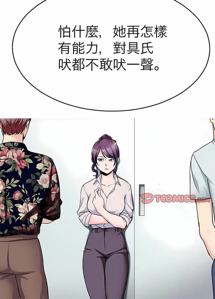 漫画《教义》第18话第57张图