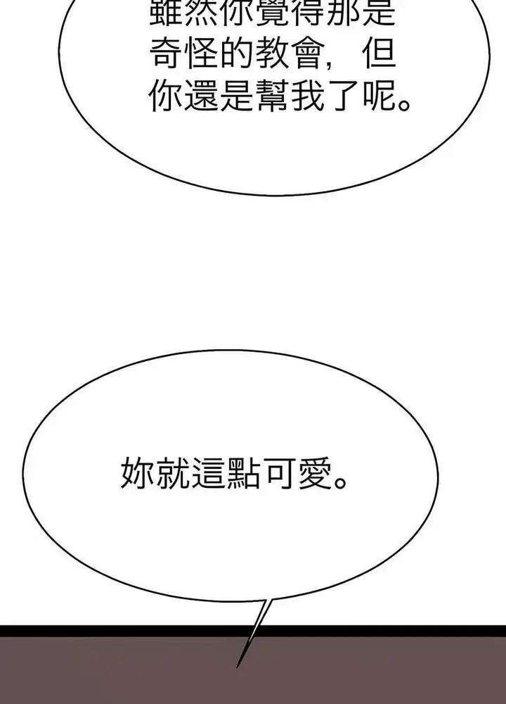 漫画《教义》第18话第62张图