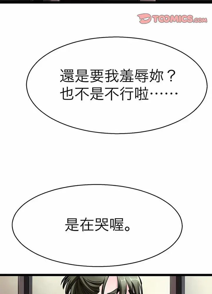 漫画《教义》第18话第66张图