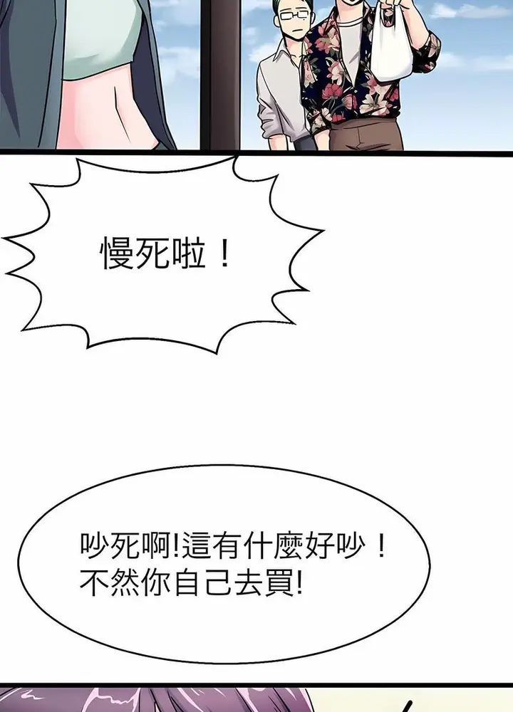 漫画《教义》第18话第69张图