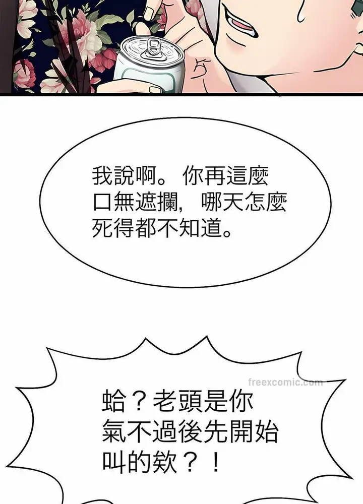 漫画《教义》第18话第72张图