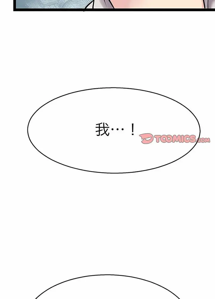 漫画《教义》第18话第74张图