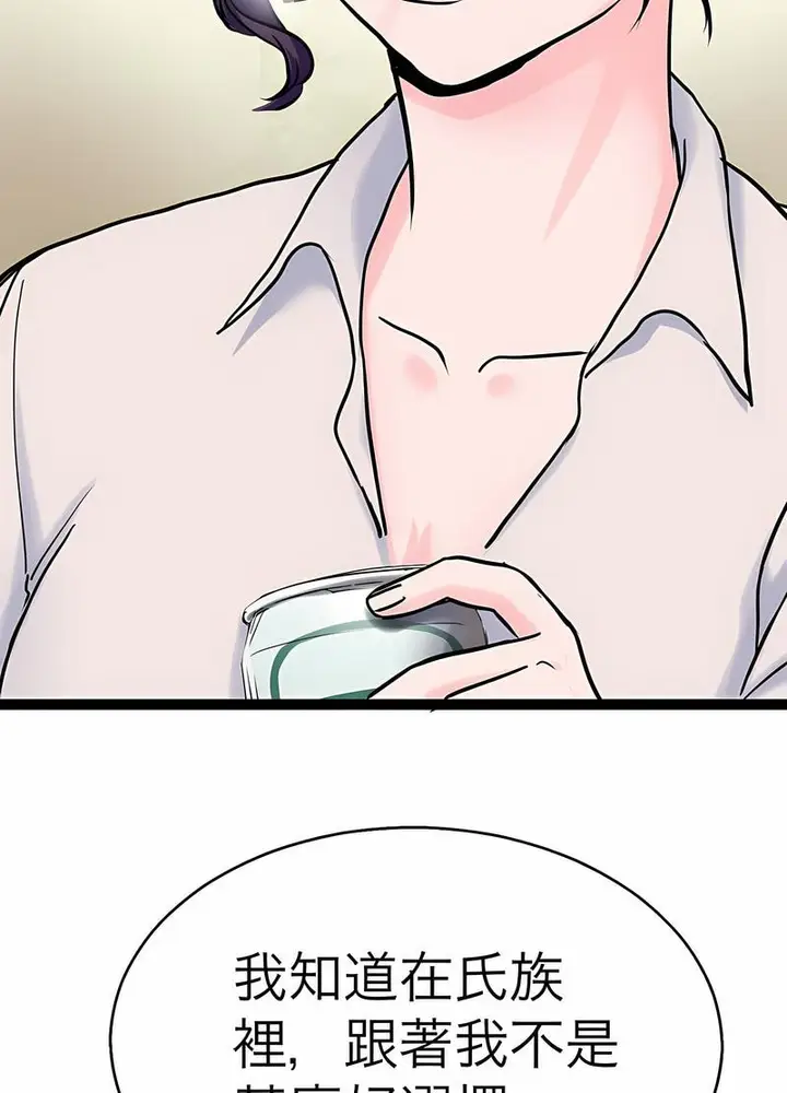 漫画《教义》第18话第77张图