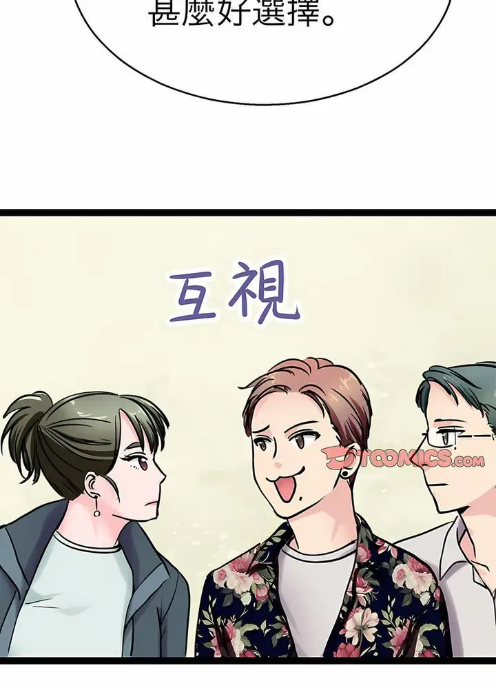 漫画《教义》第18话第78张图
