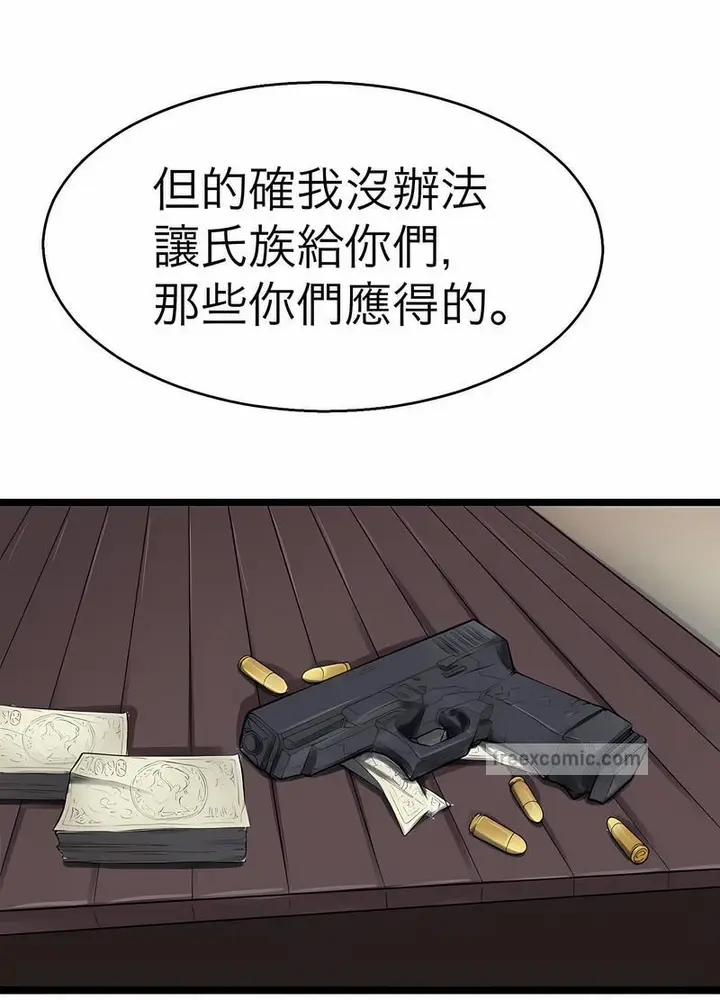 漫画《教义》第18话第81张图
