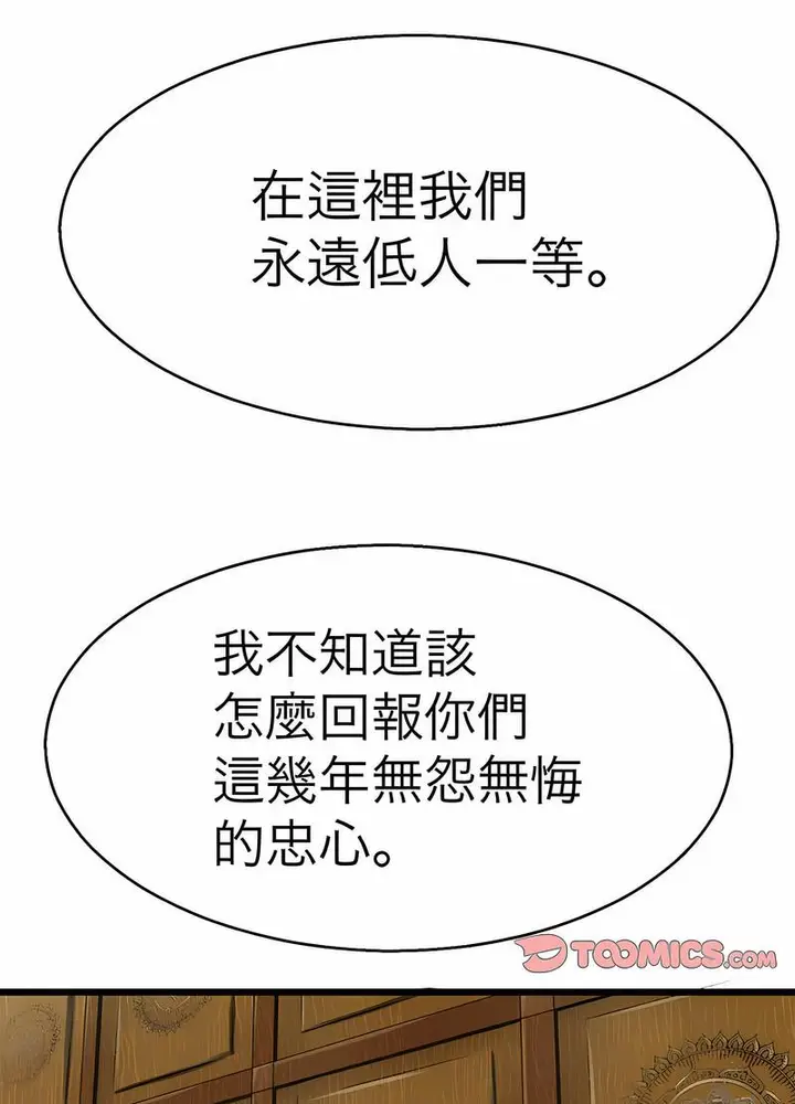 漫画《教义》第18话第82张图