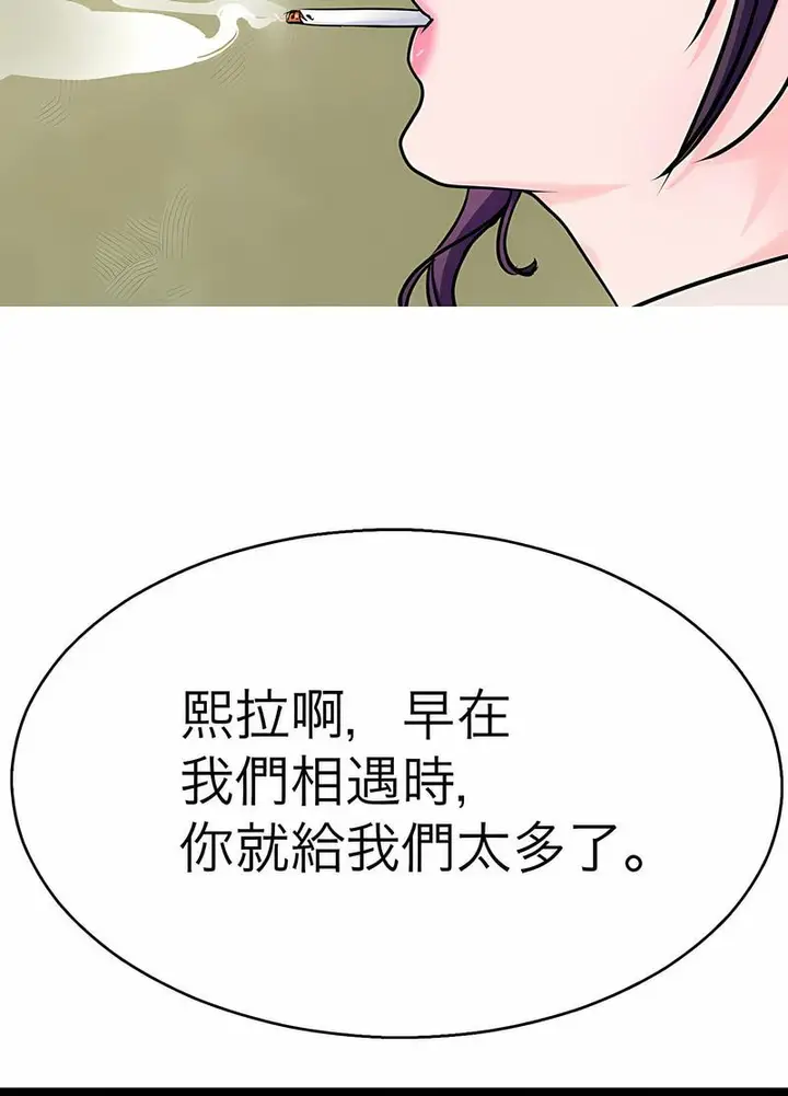 漫画《教义》第18话第85张图