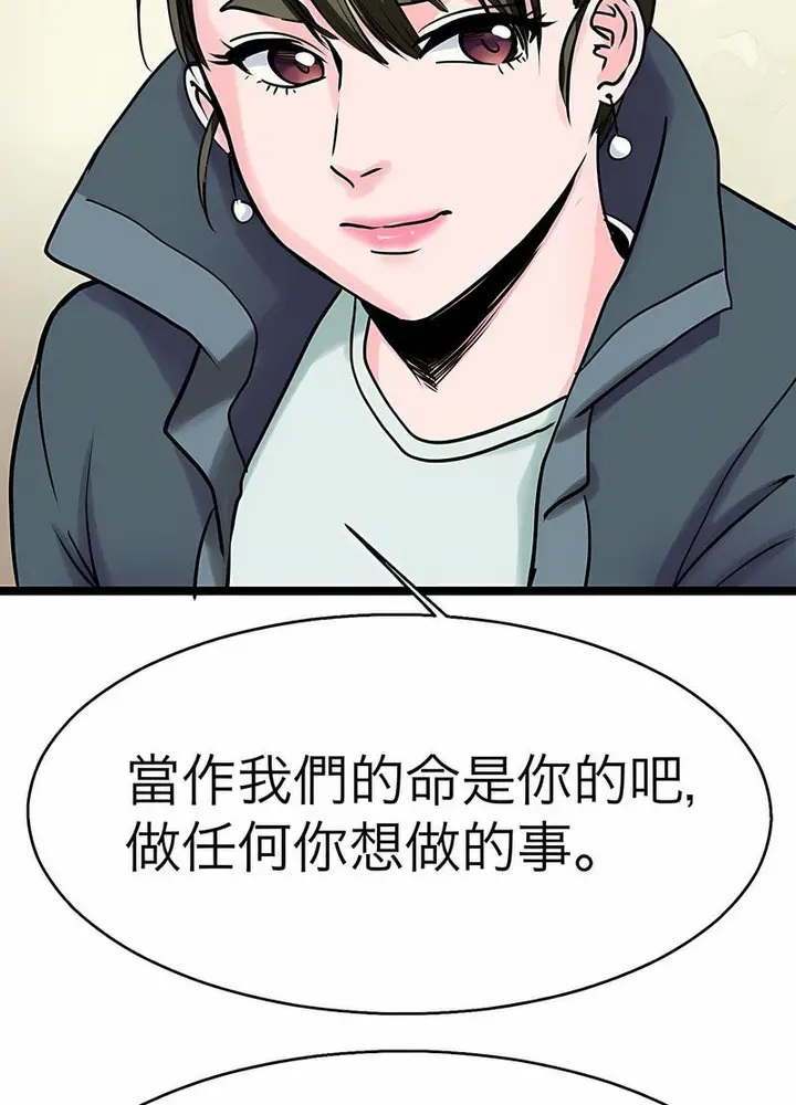 漫画《教义》第18话第88张图