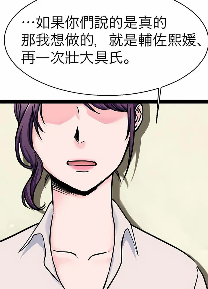 漫画《教义》第18话第89张图