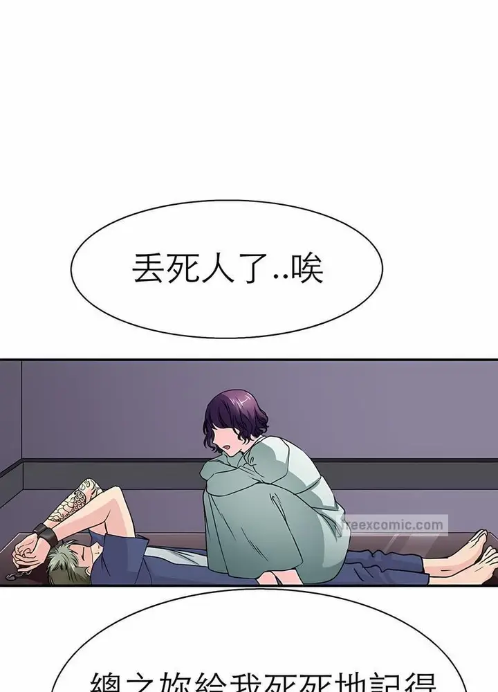 漫画《教义》第18话第9张图