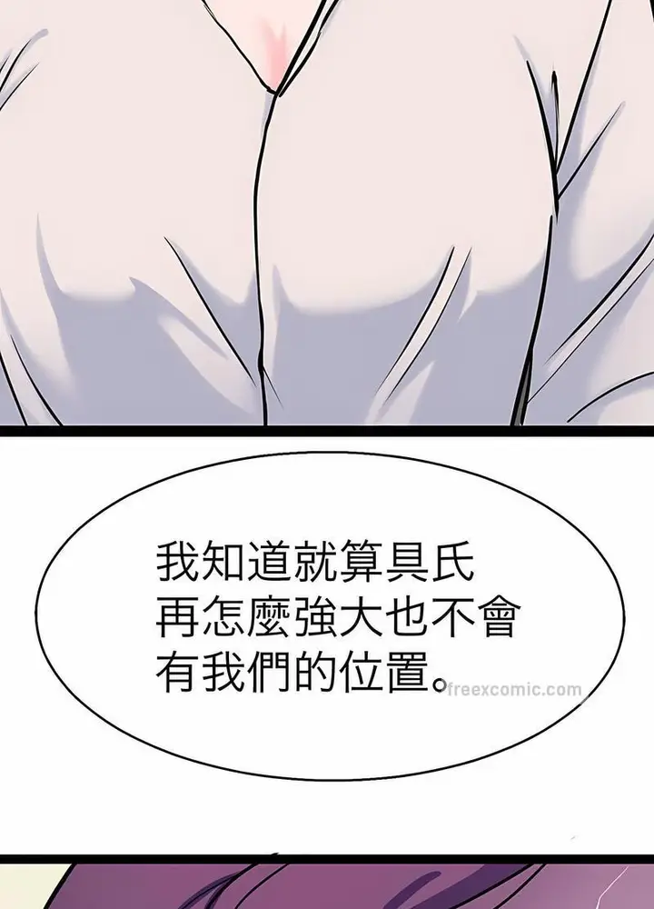漫画《教义》第18话第90张图