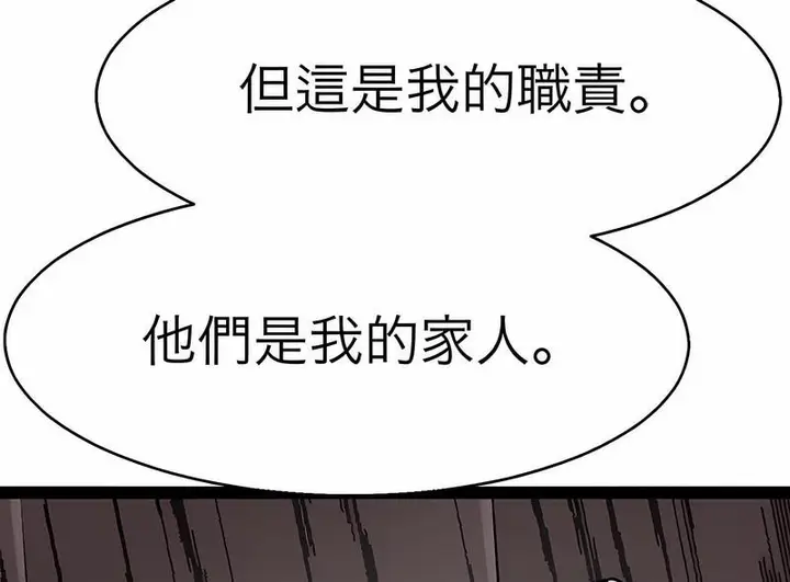 漫画《教义》第18话第92张图