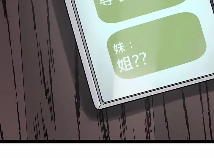 漫画《教义》第18话第94张图