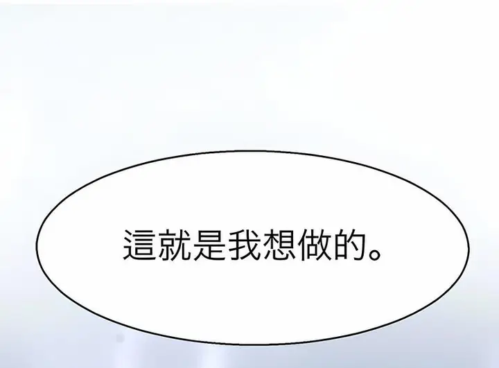 漫画《教义》第18话第95张图