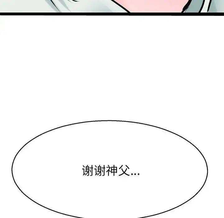 漫画《教义》第19话第101张图
