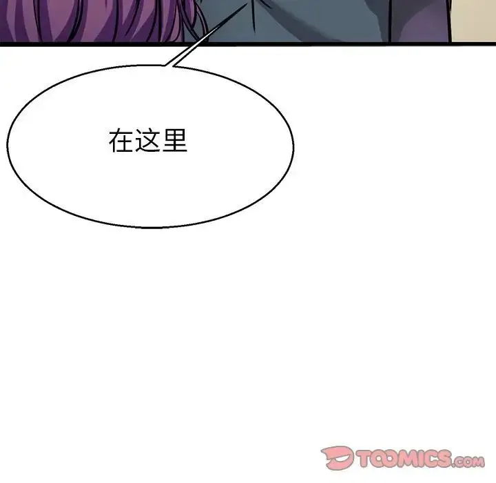 漫画《教义》第19话第105张图