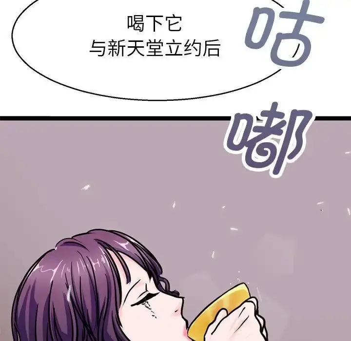 漫画《教义》第19话第107张图