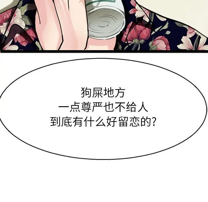 漫画《教义》第19话第11张图