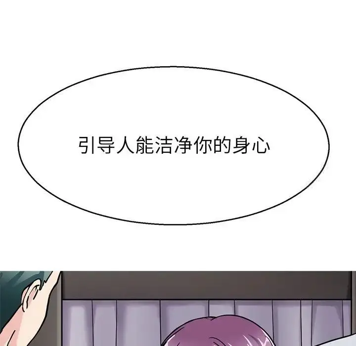 漫画《教义》第19话第113张图